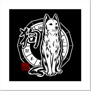 Dog Chinese Zodiac Sign Lunar New Year Tribal Design white Posters and Art